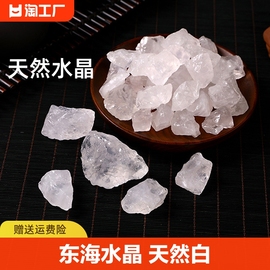 东海水晶天然白水晶原石扩香石香薰石鱼缸石消磁晶体客厅摆件桌面