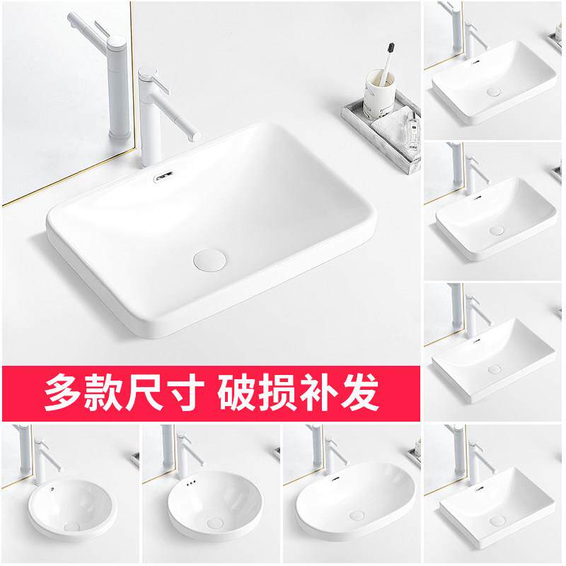 台中盆半嵌入式陶瓷台盆家用洗手盆阳台化妆室长方形椭圆形洗脸盆