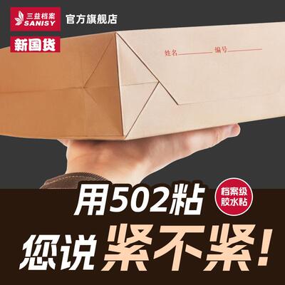 牛皮纸档案袋档案现货试卷收纳袋