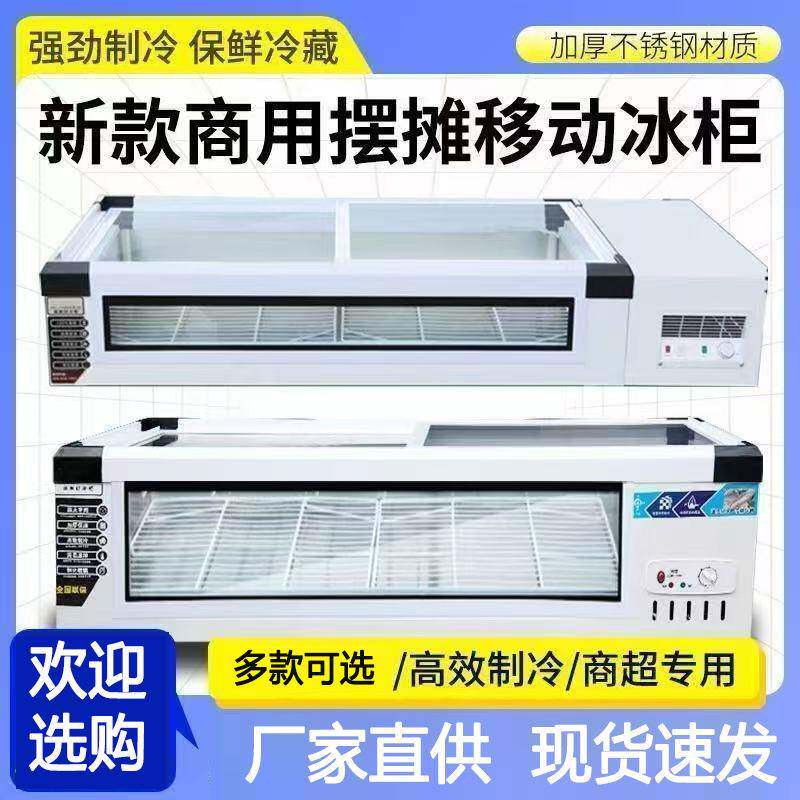 冰柜摆摊冰箱台式展示商用小型保鲜冷藏展示柜台式烧烤炸串冷柜