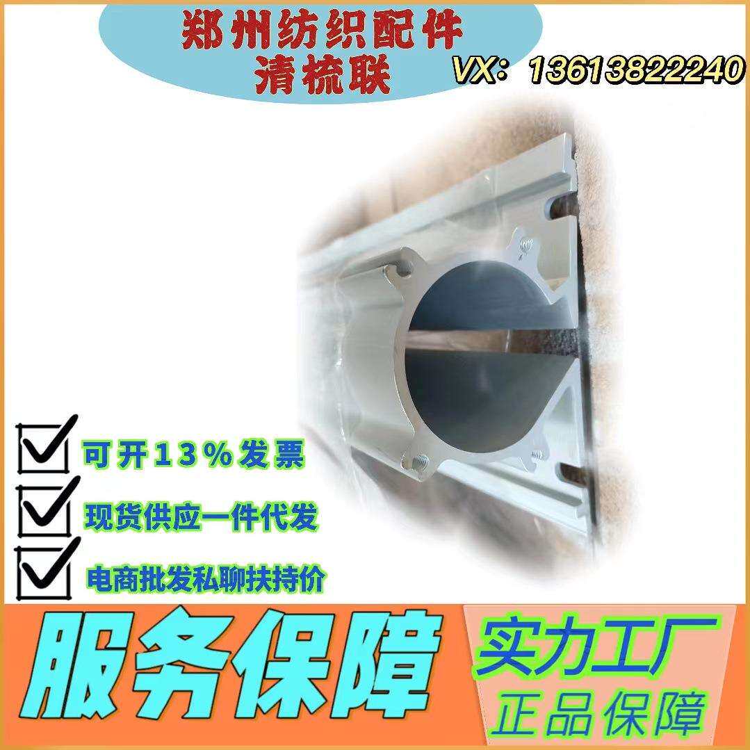 浙江纺织配件专营郑纺机配件JWF1204B-120-2300-4吸口结合件