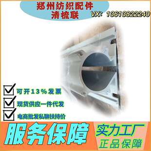 郑州纺机梳棉机清梳联配件JWF1216 5锡林下方后吸口结合件 2300