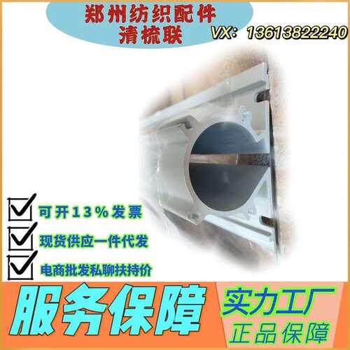 郑州纺机清梳联梳棉机JWF1204B-120-2300-4锡林下方前吸口结合件