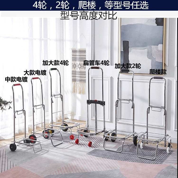 手拉车折叠便携小拉车行李车购物买菜拉货车小推车家用拖车拉杆车