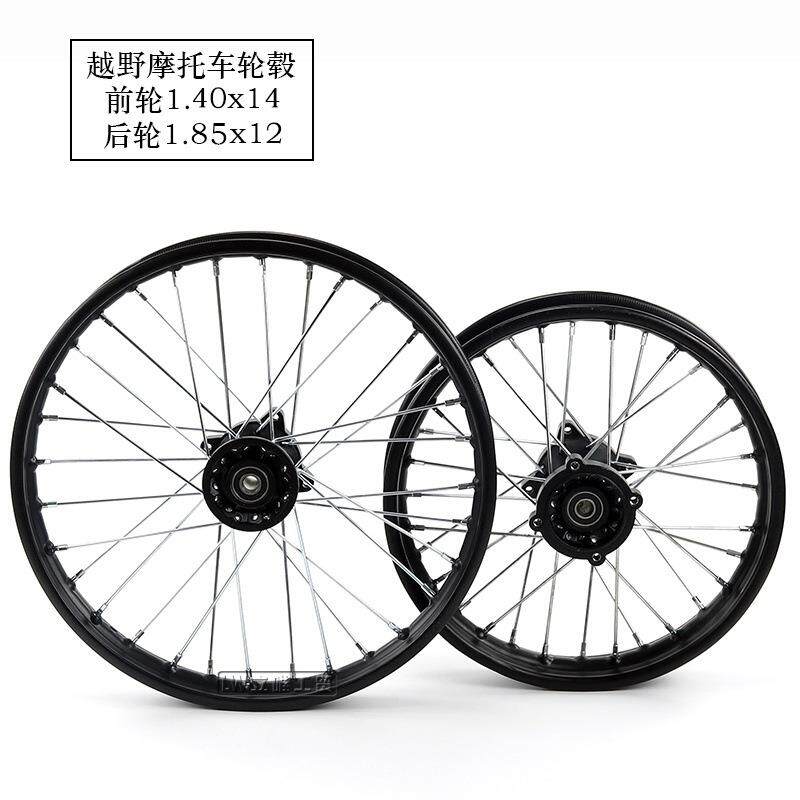 越野摩托车配件1.40x14寸前轮圈鼓芯轮毂1.85x12寸后钢圈轮胎轮毂