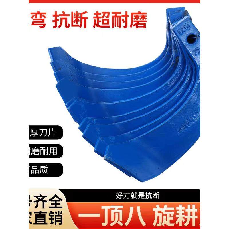 旋耕机刀片225 245型号一顶八加厚加重抗断抗弯高耐磨旋耕机刀片