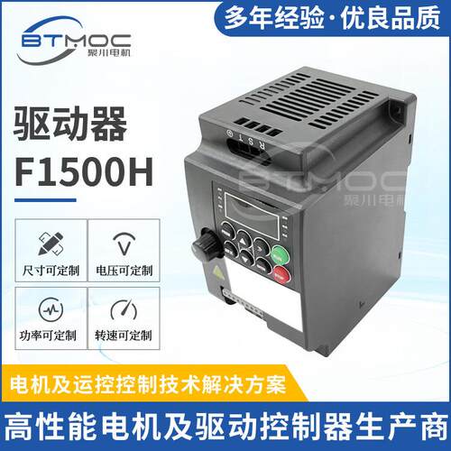 全能伺服电机驱动器F1500H直流无刷电机驱动器高精度高性能电机