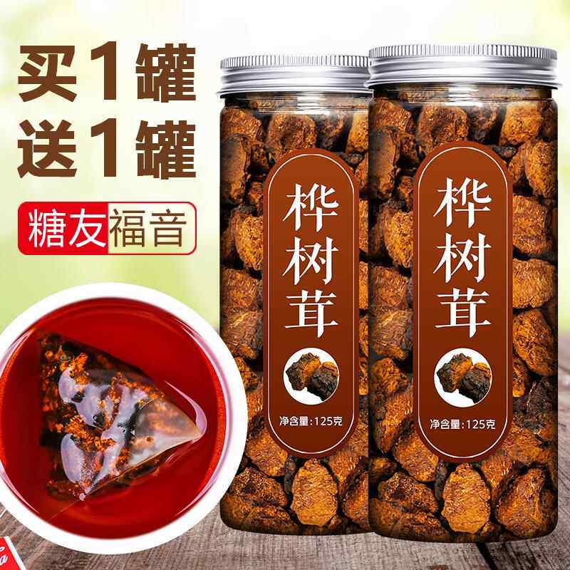 桦树茸俄罗斯进口旗舰店长白山野生黑金颗粒粉茶包桦褐孔菌白桦茸