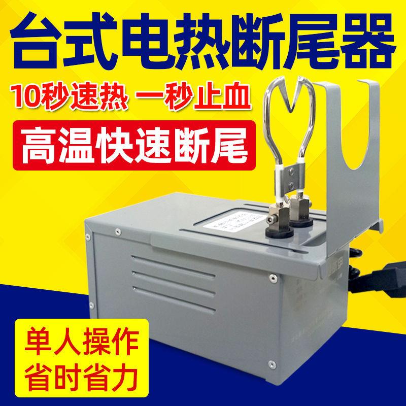 台式电热断尾钳仔猪小猪剪尾巴钳羔羊断尾神器兽用猪用养殖设备
