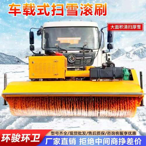 装载机改装扫雪滚刷座驾式路面除雪扫雪车大型滚刷扫雪机