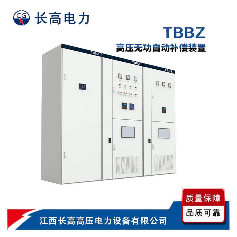 直供TBBZ10-6l00AK高压无功补偿装置10KV高压电力电容补偿柜