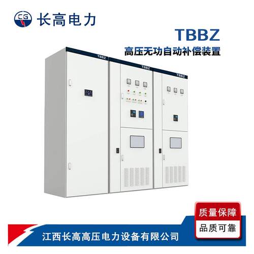 直供TBBZ10-6l00AK高压无功补偿装置10KV高压电力电容补偿柜