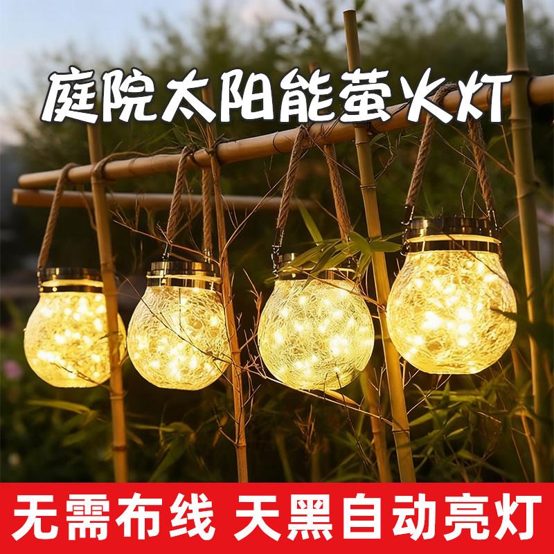 网红太阳能玻璃罐灯裂纹纹理氛围感装饰灯庭院阳台自动亮浪漫夜灯