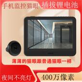 智能可视猫眼家用防盗门监视摄影镜头可视门铃带屏幕电子猫眼门镜