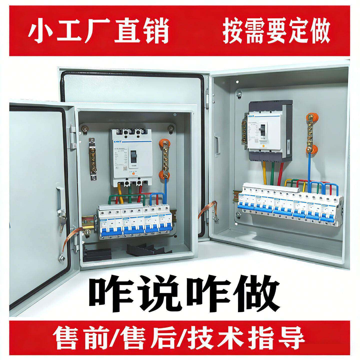 三相四线开关控制箱明暗装空调车间建筑工地用路灯小区养殖场定做