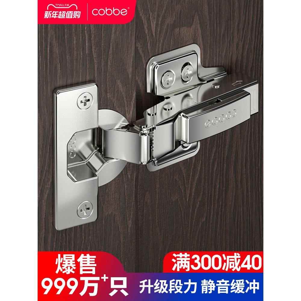 卡贝加厚304不锈钢橱柜五金合页家用衣柜阻尼液压缓冲静音门铰链