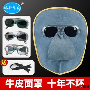 眼镜等离子切割机防护面罩劳保焊接轻便电焊工氩焊透气脸部工业