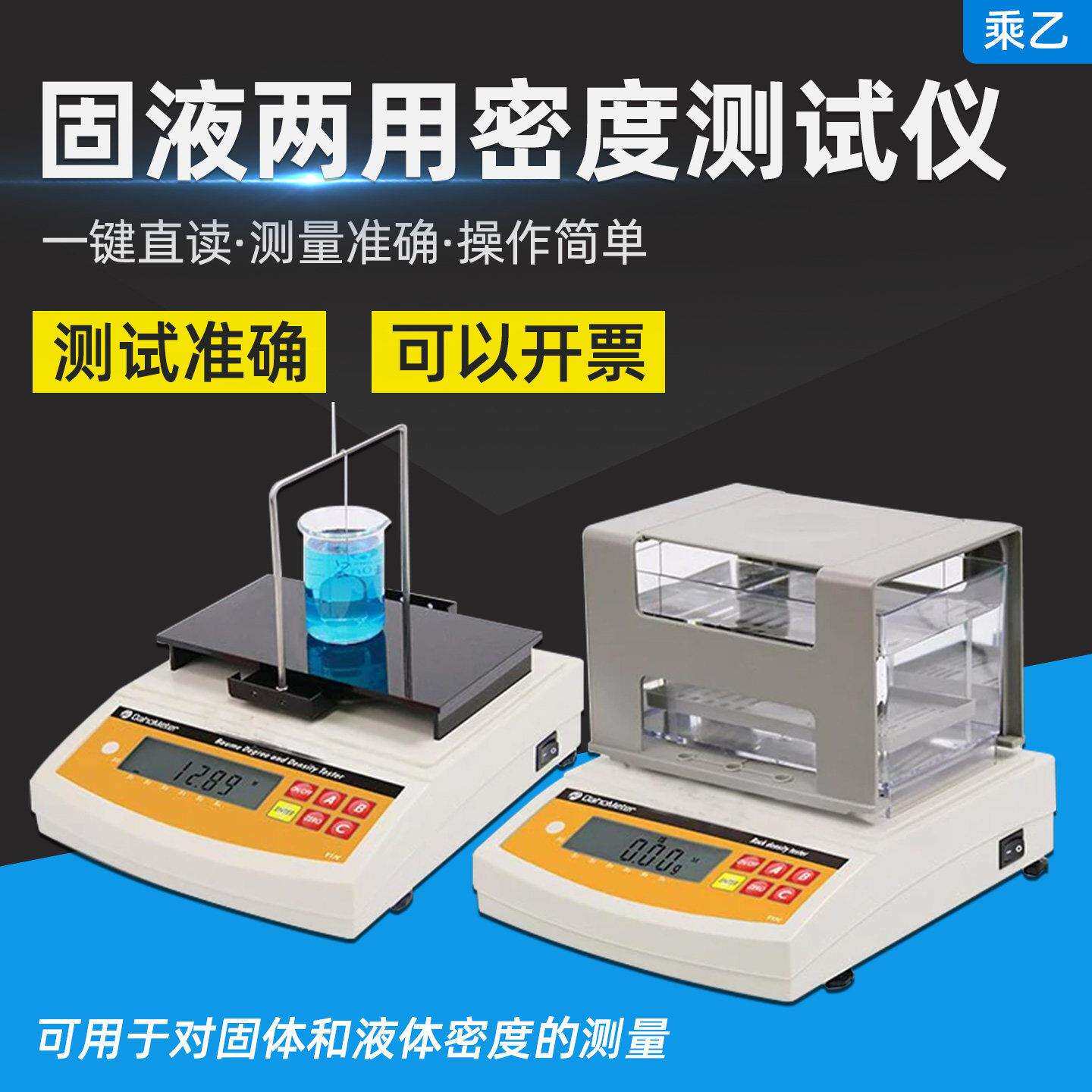 AR-300GY/600GY/120GY/200GY固体液体两用固液一体电子密度计