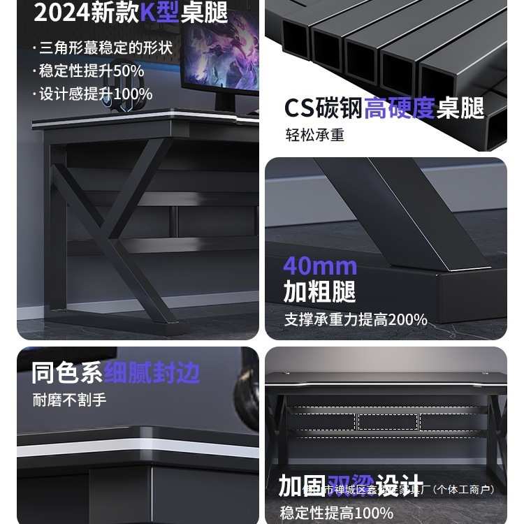 电脑桌电竞桌台式家用办公桌新款加厚桌面打游戏桌子源头厂家批发图片