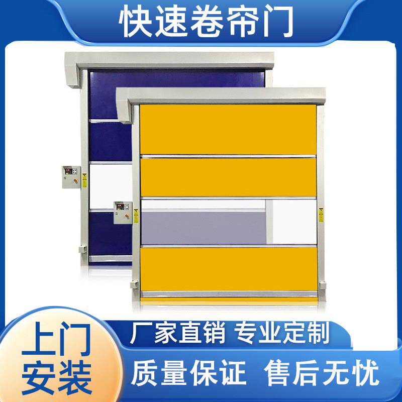 pvc快速门自动感应无尘车间卷帘门电动遥控门仓库工业堆积升降门
