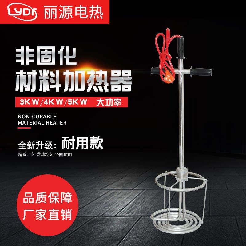 非固化橡胶沥青防水涂料加热器 防水材料圆筒加热棒 油膏溶化器