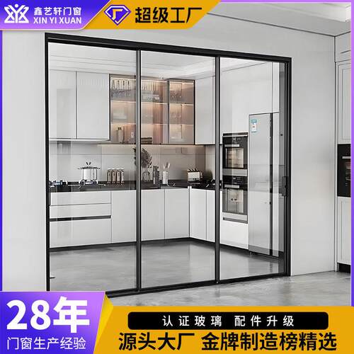 铝合金厨房推拉门极窄边框三联动阳台客厅吊轨玻璃隔断卫生间移门