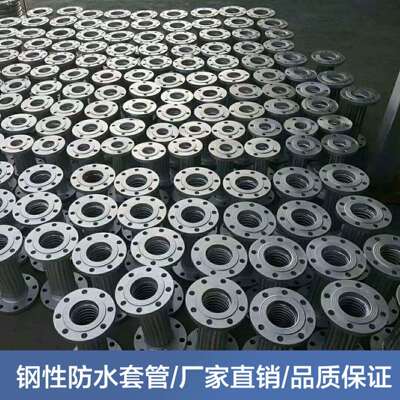 新都区钢性防水套管止水套管止水环厂家加工 量大从优