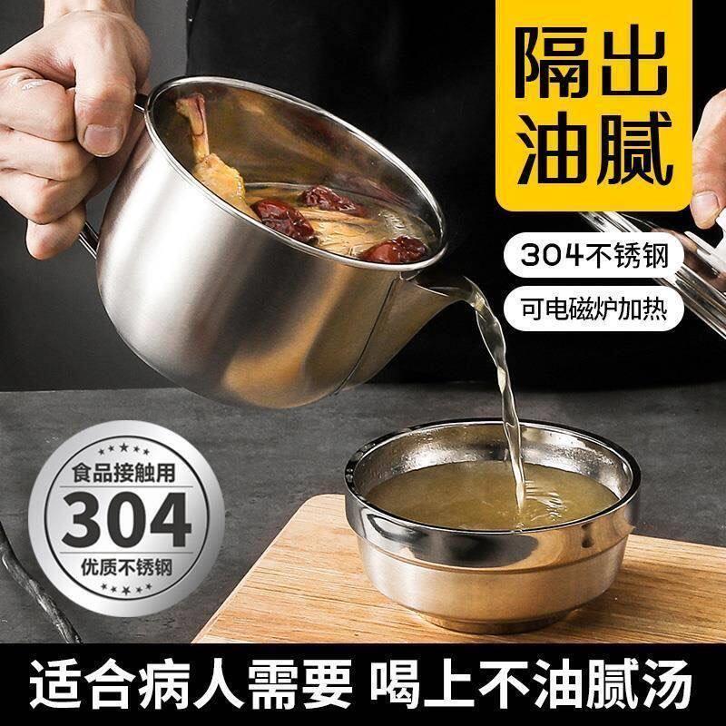 坐月子神器】304不锈钢油汤分离器家用撇油去腻健康喝汤隔油汤壶