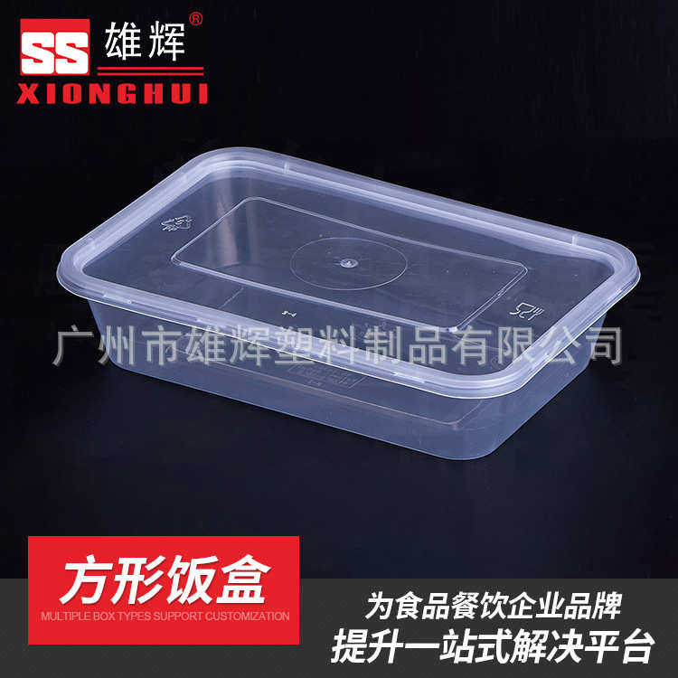 一次性透明打包盒长形塑料快餐PP饭盒外卖冰箱可微波炉500ML餐具