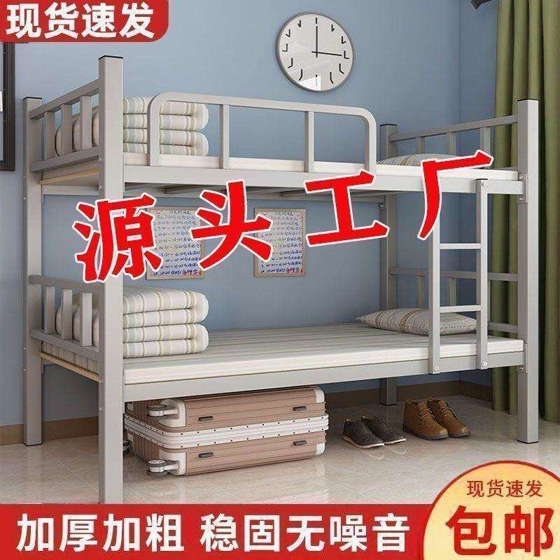 建筑上下铺床双层铁架床员工宿舍上下床工人学生公寓上下铺床二层