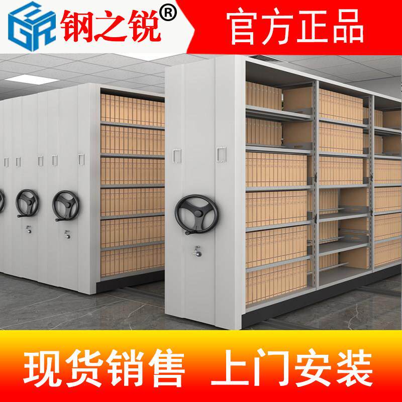 手摇密集柜移动密集架智能电动档案室档案架病例架资料架凭证柜