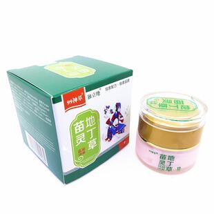 买1送1买2送3苗灵地丁草抑菌乳膏 99神草独立绝皮肤外用软膏20g盒