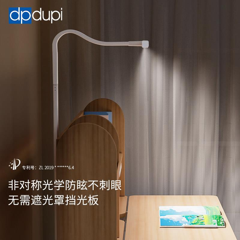 PHX004(德落地眼灯光谱客厅大普路灯卧全室学习灯学生书桌专用阅
