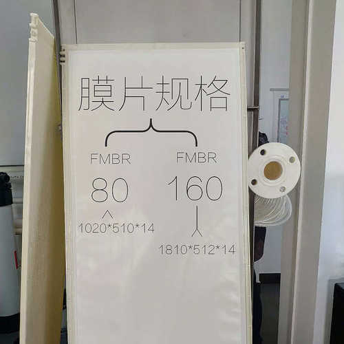 平板膜污水处理浸入式抗污染膜插片式陶瓷膜元件工业水MBR膜系统