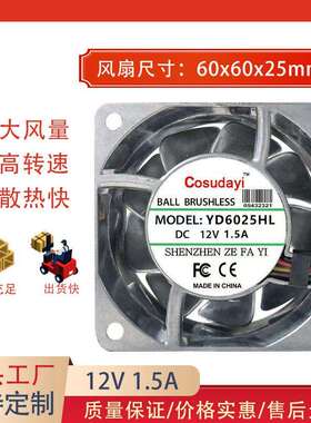 6cm/厘米6025 12/24/48V全金属铝叶轴流配电机柜交流散热风扇