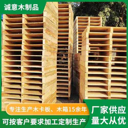 东莞企石运输物流周转木卡板货运叉车木质托盘实木卡板仓垫板