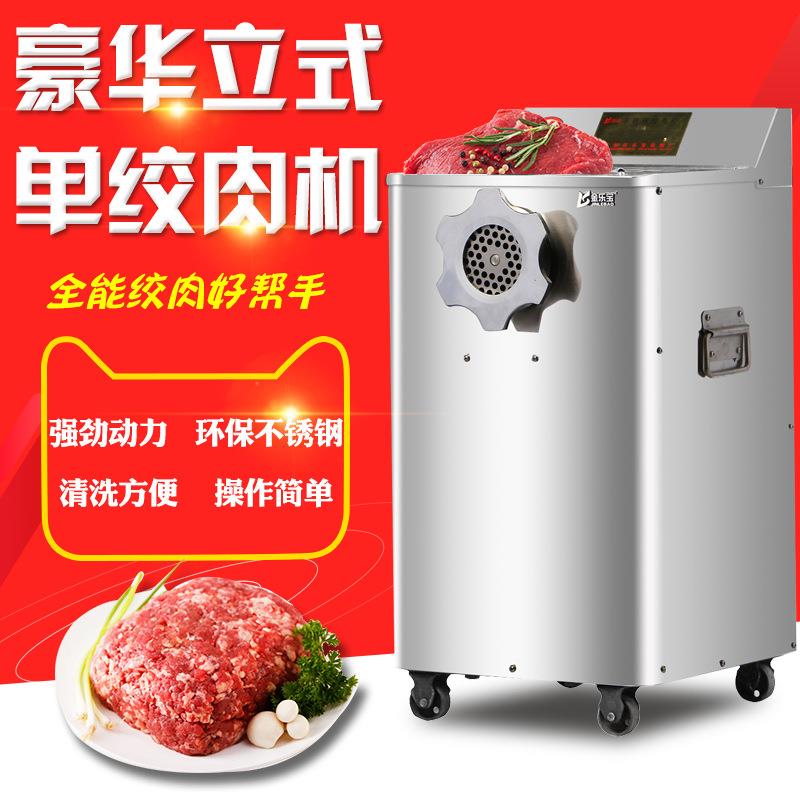 商用绞肉机立式不锈钢单绞电动绞肉机绞鸡骨架绞肉馅碎肉机灌肠机
