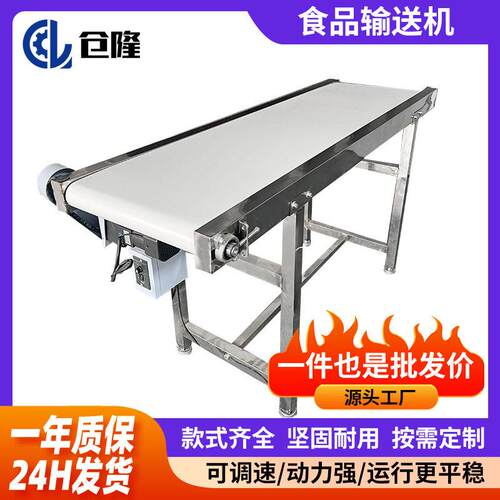 皮带式食品级输送机分拣机粮食物流传送带输送机食品输送带输送机