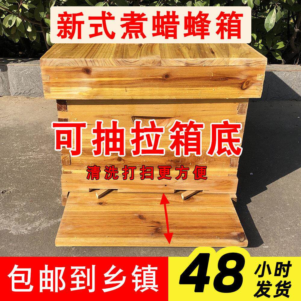 活底蜜蜂箱全套中蜂蜂箱养蜂专用工具杉木煮蜡标准十框蜂巢箱意蜂