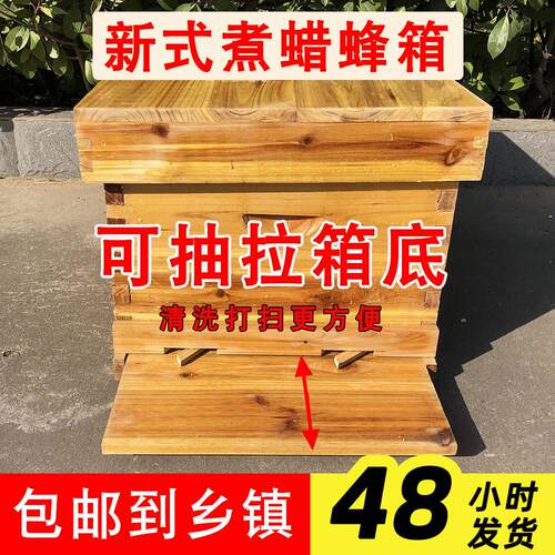 活底蜜蜂箱全套中蜂蜂箱养蜂专用工具杉木煮蜡标准十框蜂巢箱意蜂