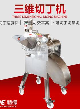 18906366现货丁银耳三维切机 台湾款果蔬速丁 变频胡切萝卜切丁机