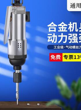 通用RC-5SS风批气动螺丝刀工业级气动工具高速气批气动起子机改锥