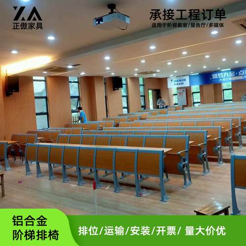 学校阶梯排椅固定课桌椅多媒体礼堂椅大学教室联排阶梯椅厂家直销