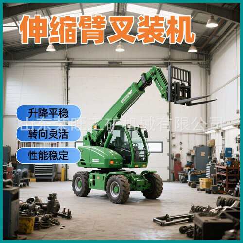 多功能伸缩臂叉装车建筑农用四驱越野叉装机空作业装卸搬运车
