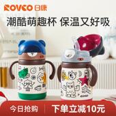 日康316L不锈钢儿童保温水杯覆古潮流宝宝婴幼儿保温吸管杯学饮杯