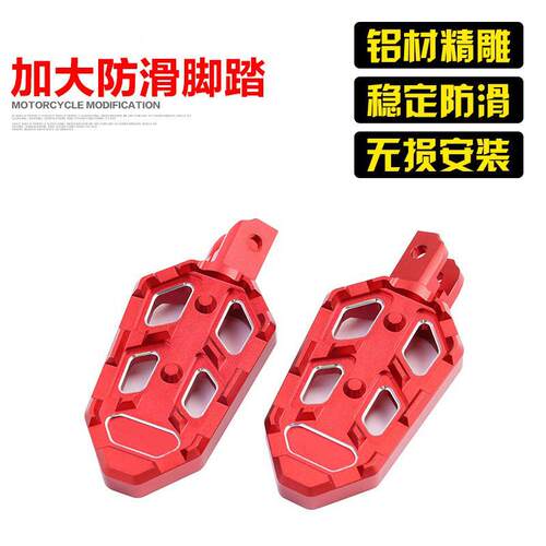 适用于钱江QJ赛450550改装加大脚踏防滑加大踏板前踩脚蹬后脚垫