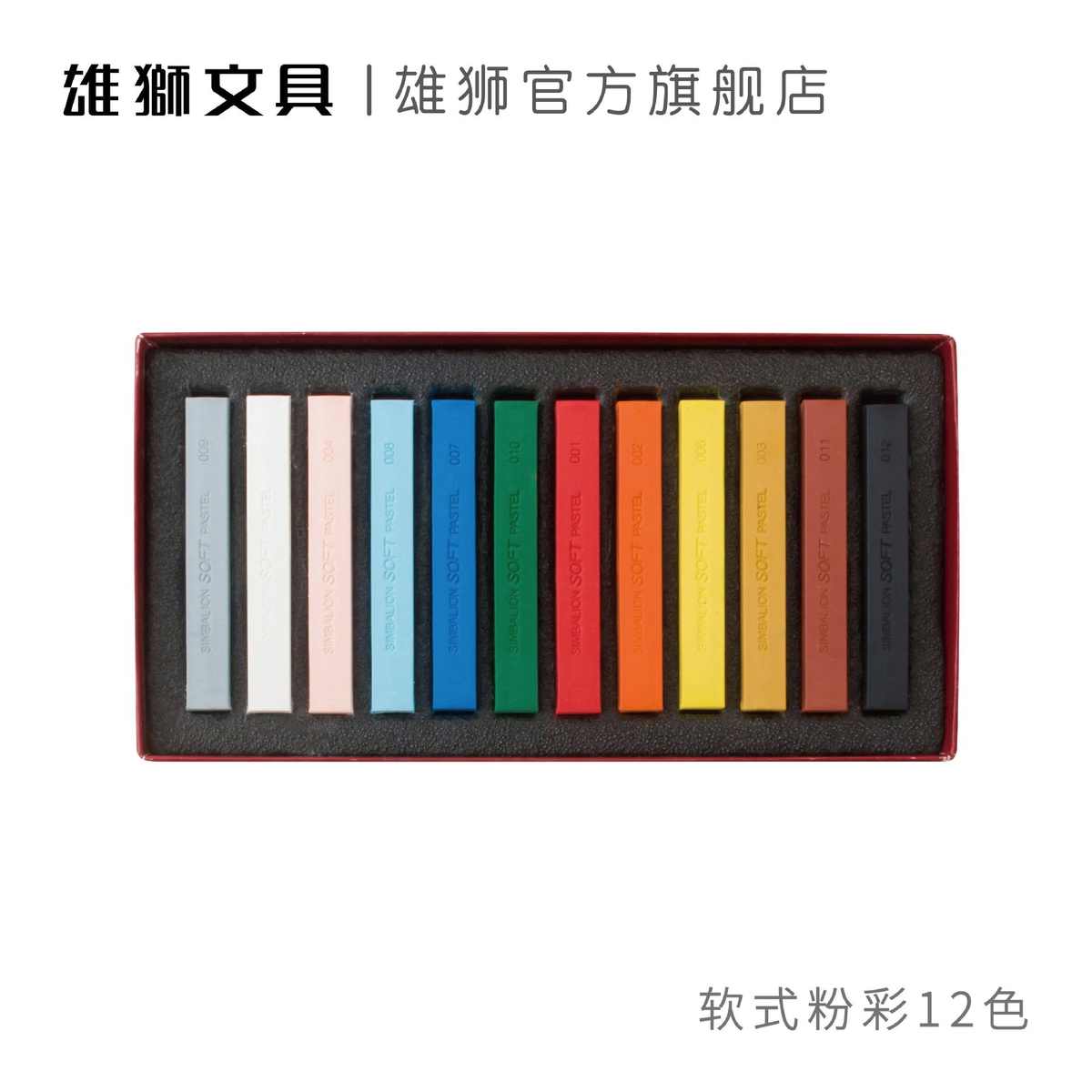 台湾24色48色软式粉彩色粉棒 短支绘画色粉笔粉彩棒染发棒HSP