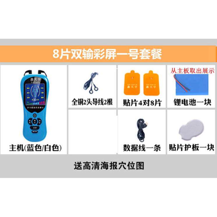 新款鑫天宇充电多按功能数码经电络按摩器颈椎肩腰腿全身迷你动颈