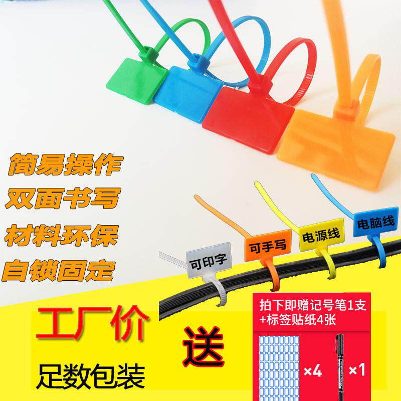 防调包塑料标签扎带大量电线标签吊牌尼龙彩色记号牌厂家直供