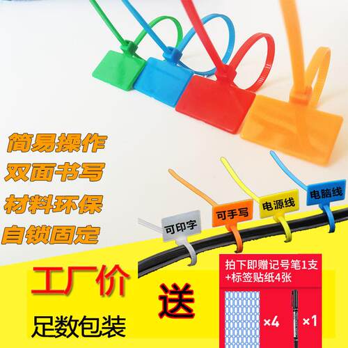 防调包塑料标签扎带大量电线标签吊牌尼龙彩色记号牌厂家直供